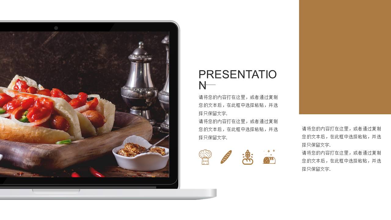 餐饮行业 (5).pptx